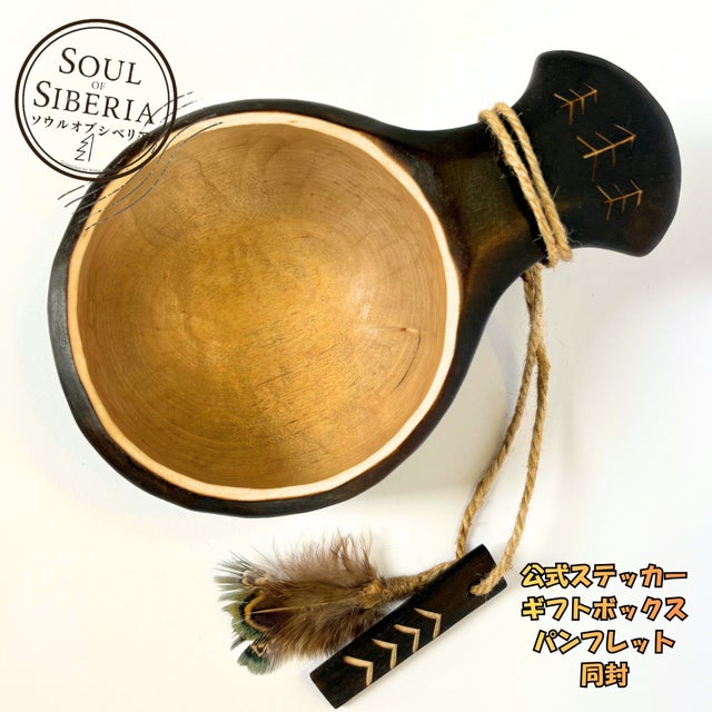 国内発送24H | Soul of Siberia | 日本版 ソウルオブシベリア