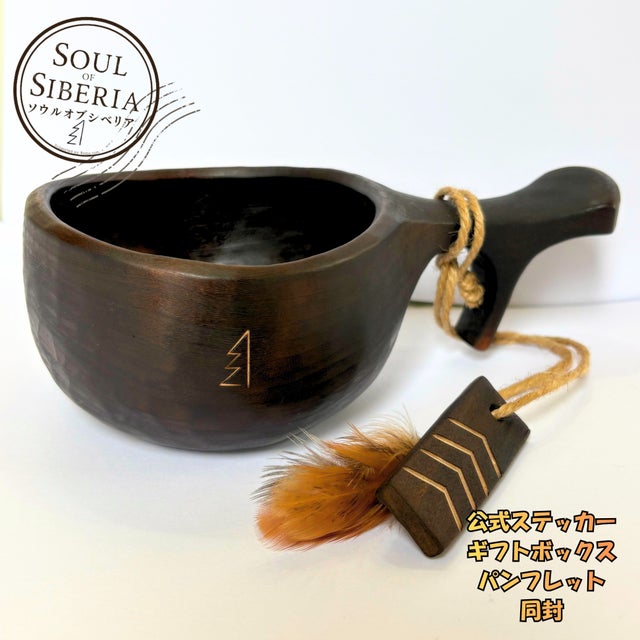 【新品】ソウルオブシベリア #4 トリガーモデル　No.5140 ククサ 国内発送24H | Soul of Siberia | 日本版 ソウルオブシベリア