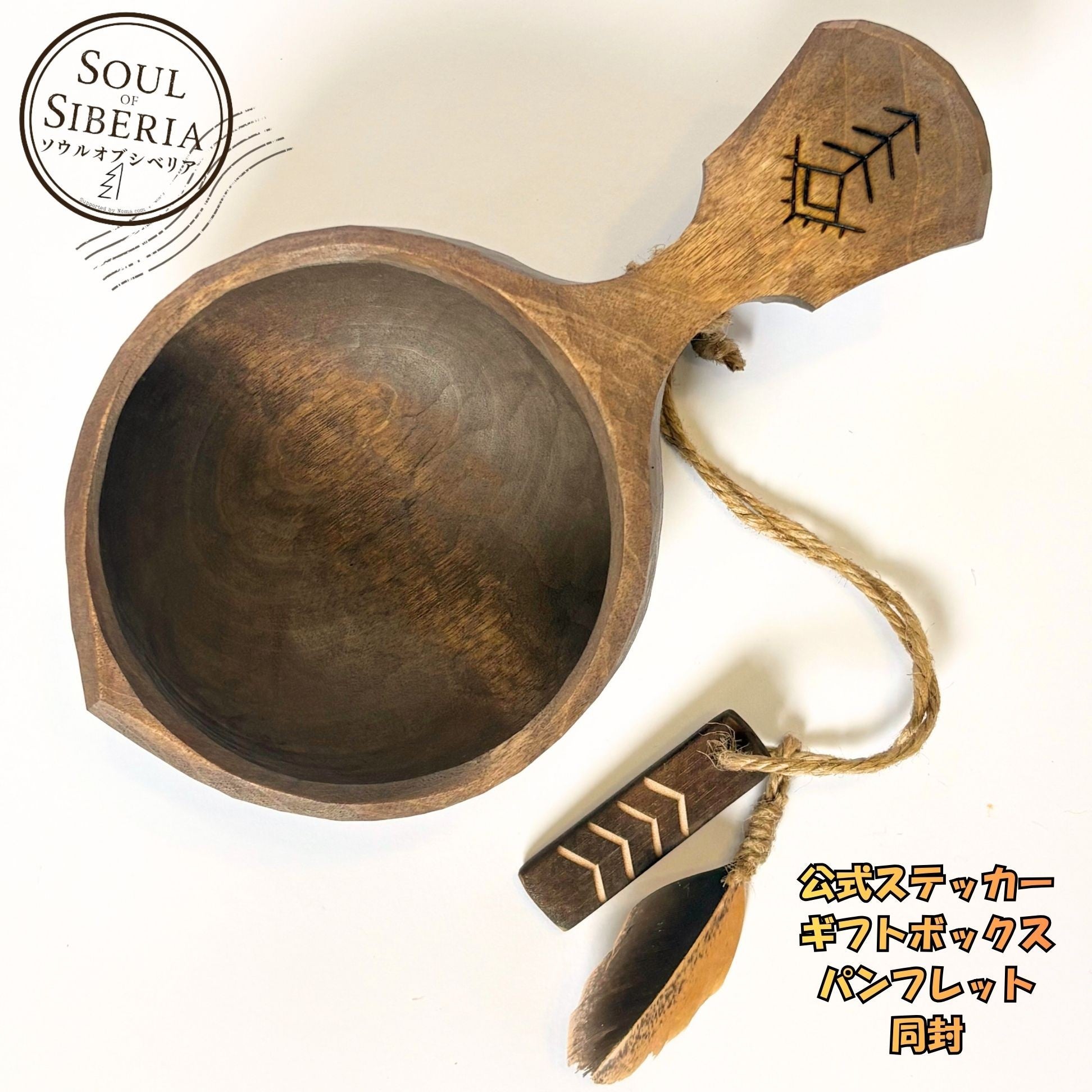 ソウルオブシベリア | 日本版 公式 オンラインショップ | 全世界送料