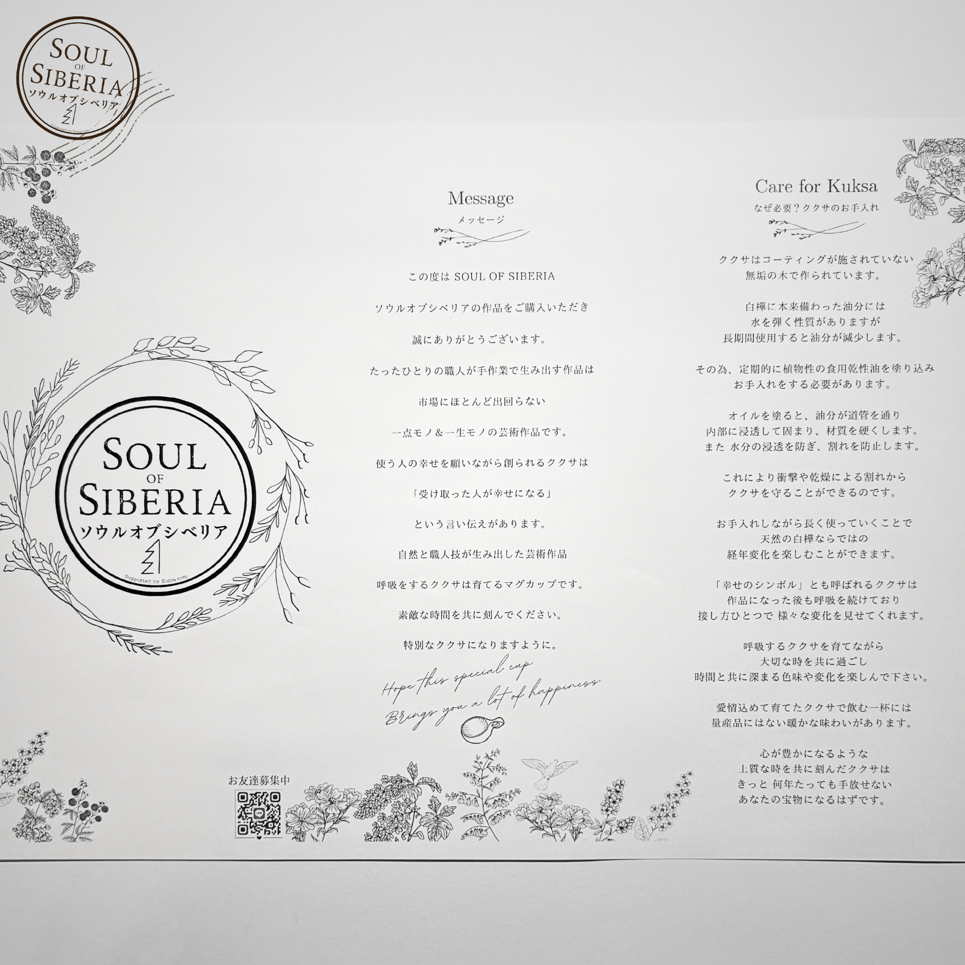 ⭐️#6 ナンバー6【公式】Soul of Siberia ソウルオブシベリア | Soul