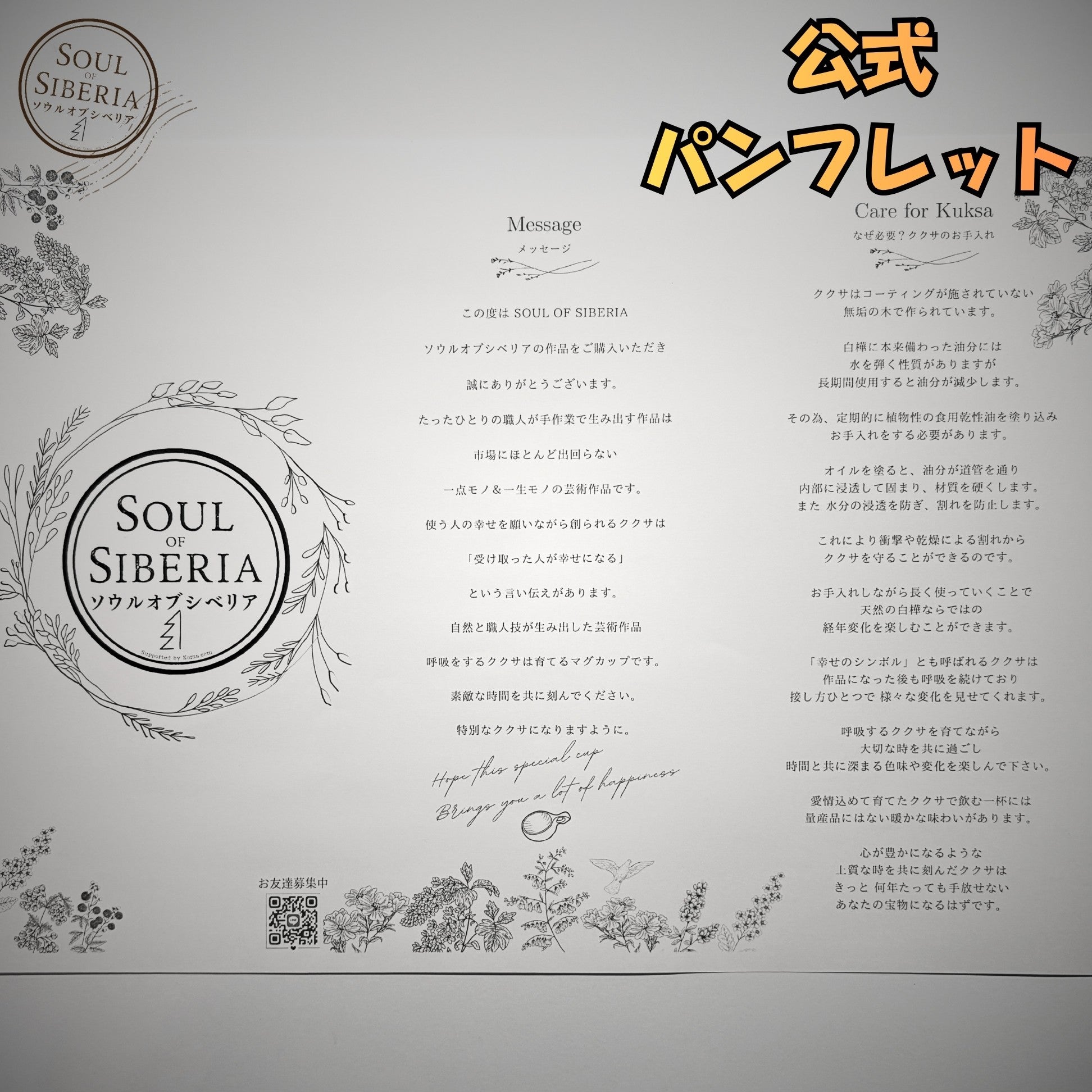 ⭐️ 【公式】 #Shaman シャーマン 灰色 ソウルオブシベリア | Soul of