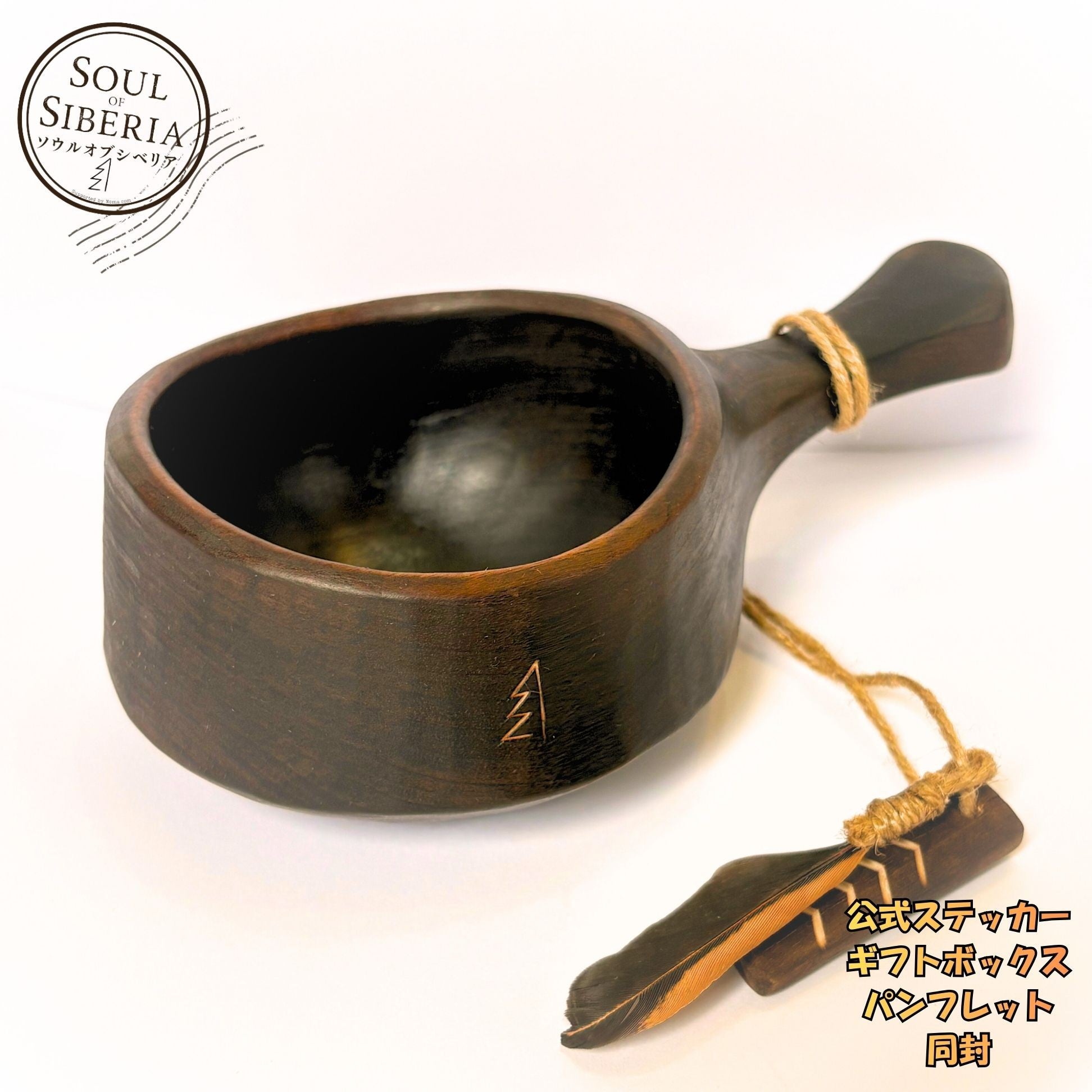 【新品】ソウルオブシベリア #1 No.5130 ククサ ソウルオブシベリア #1 No.5130 ククサ 5 ククサソウルオブシベリア