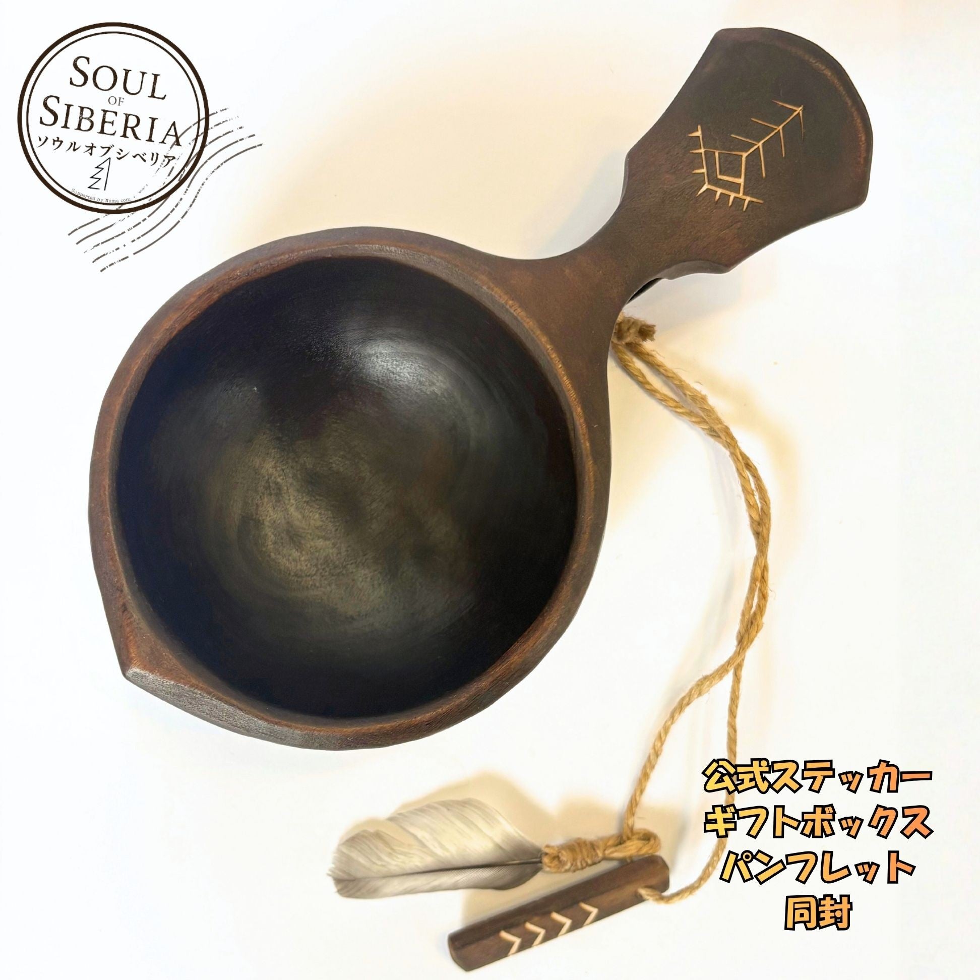 ソウルオブシベリア | 日本版 公式 オンラインショップ | 全世界送料