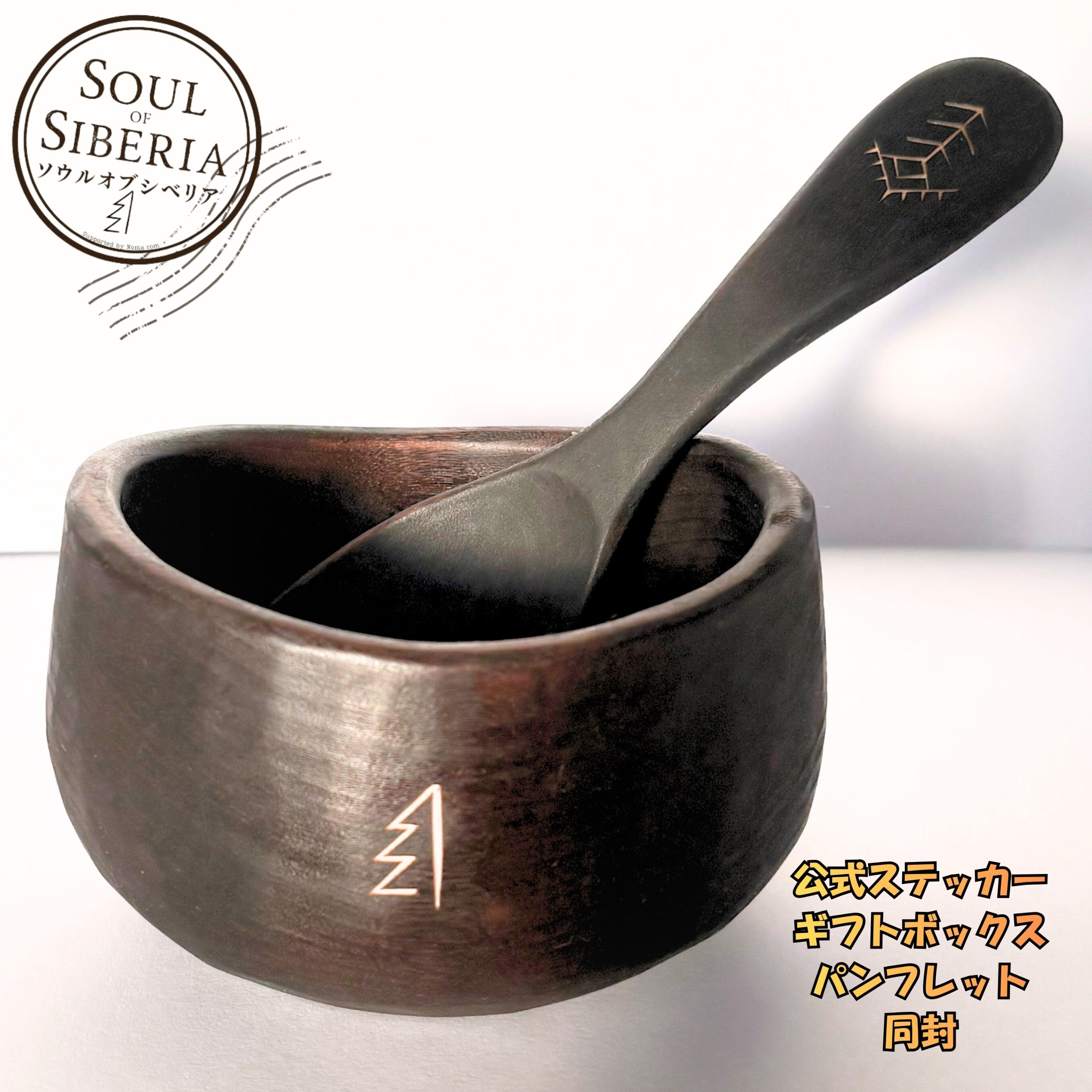 今週限定 値下 Wooden cup Soul Of Siberia ソウルオブシベリア ククサ