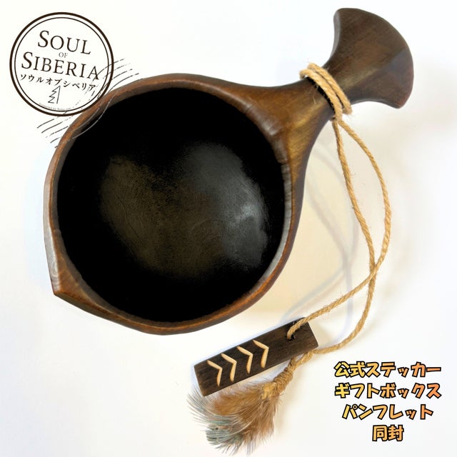 国内発送24H | Soul of Siberia | 日本版 ソウルオブシベリア