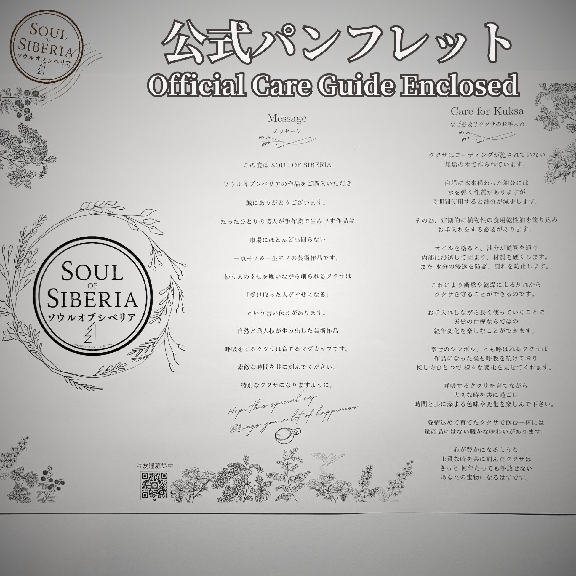 ⭐️ Bowl 3 (500ml) ボウル スリー 500ml 【公式】 Soul of Siberia