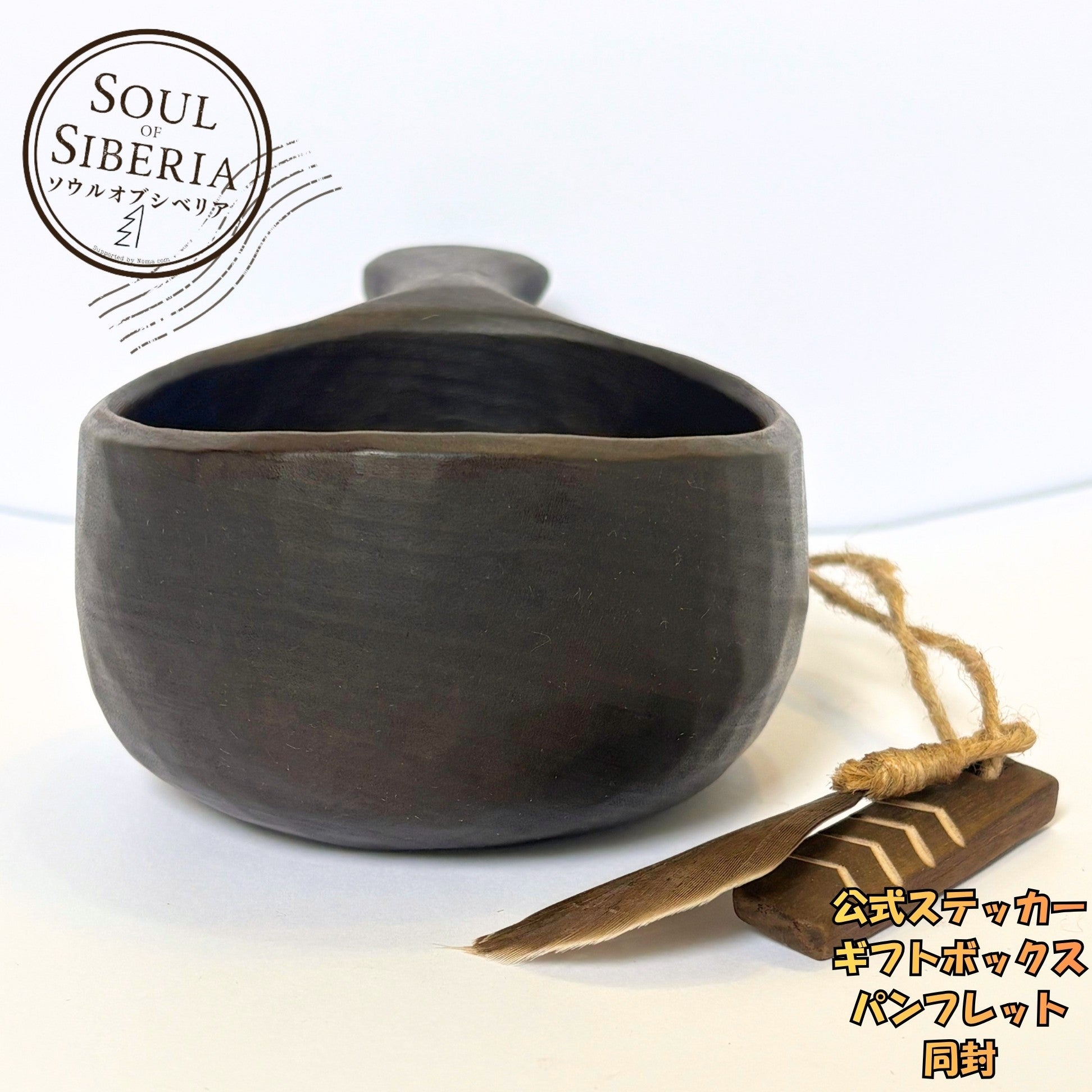 ⭐️【公式】#6 ナンバー6 Firing ソウルオブシベリア | Soul of