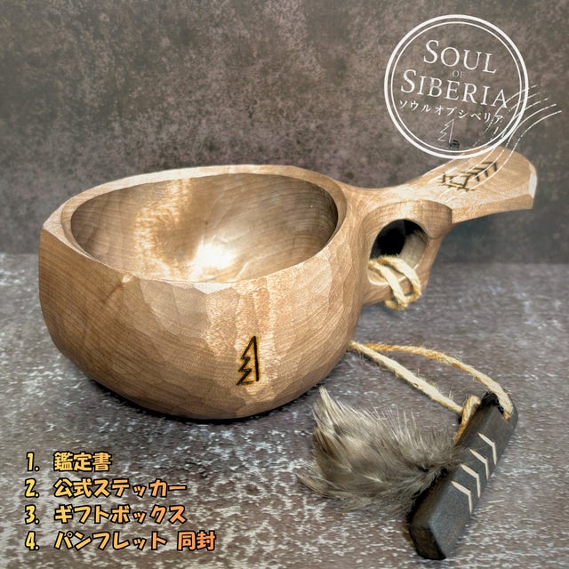 国内発送24H | Soul of Siberia | 日本版 ソウルオブシベリア