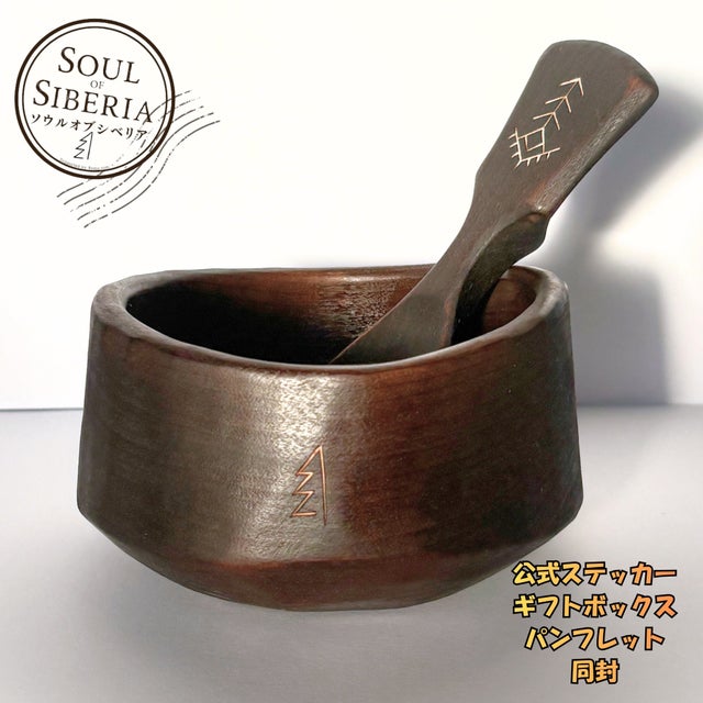 Ready Now 日本国内発送24H | Soul of Siberia | 日本版 ソウルオブ